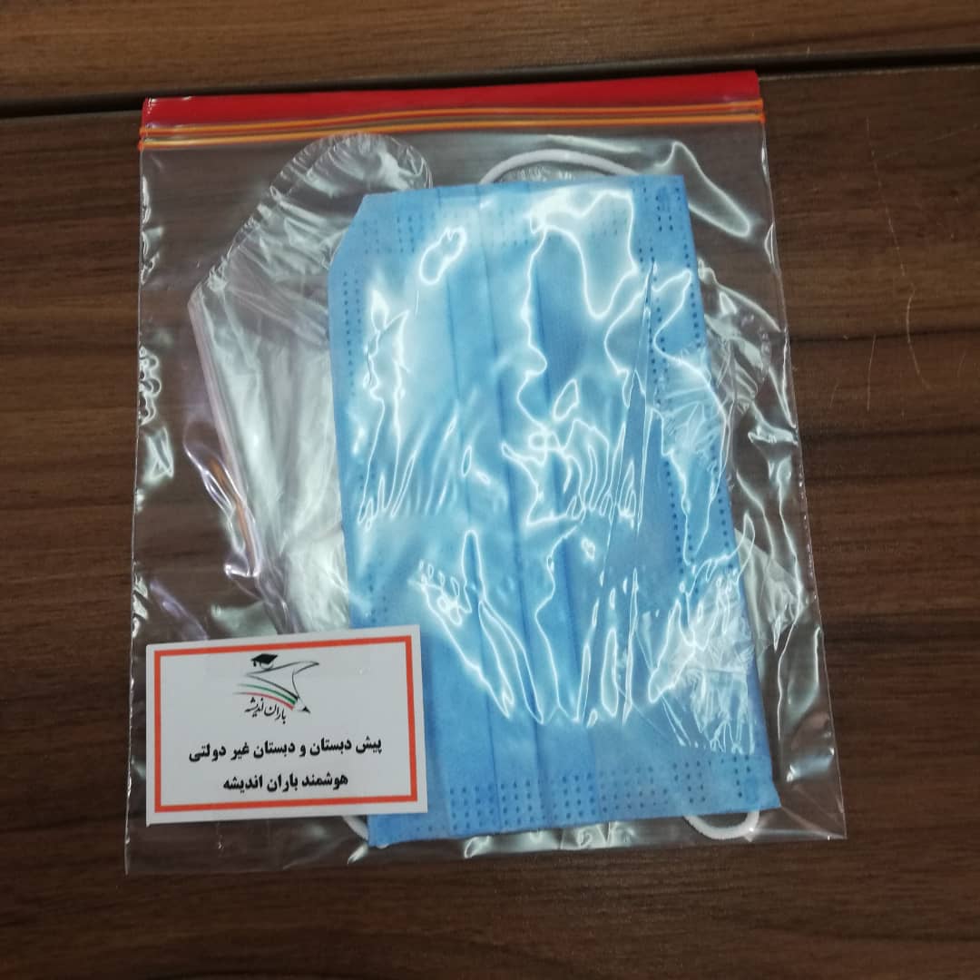 آماده سازی مدرسه جهت بازگشایی